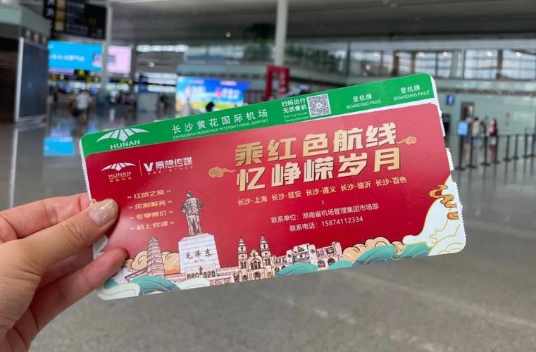湖南机场集团联合航空公司推出系列红旅航线产品 人工智能 湖南机场集团联合航空公司推出系列红旅航线产品 湖南机场集团联合航空公司推出系列红旅航线产品 人工智能