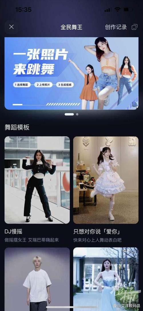 阿里AI产品火了:一张照片就生成跳舞视频 人工智能 阿里AI产品火了:一张照片就生成跳舞视频 阿里AI产品火了:一张照片就生成跳舞视频 人工智能