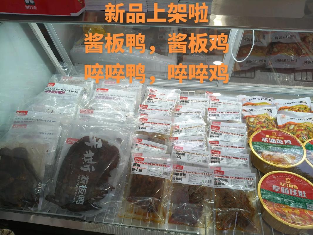 湘佳股份：湖南湘佳美食心动电商公司负责线上营业运营产品在抖音湘佳官方旗舰店等平台有发卖 湘佳股份：湖南湘佳美食心动电商公司负责线上营业运营产品在抖音湘佳官方旗舰店等平台有发卖 智能家居