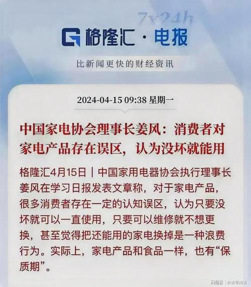 震撼专家称家电有保质期不能认为没坏就耐久运用 震撼专家称家电有保质期不能认为没坏就耐久运用 互联通信
