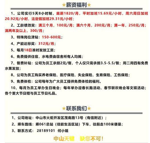 天键股份IPO业绩原形：近半员工“自愿放弃”社保2019年“惊险”盈利 天键股份IPO业绩原形：近半员工“自愿放弃”社保2019年“惊险”盈利 互联通信