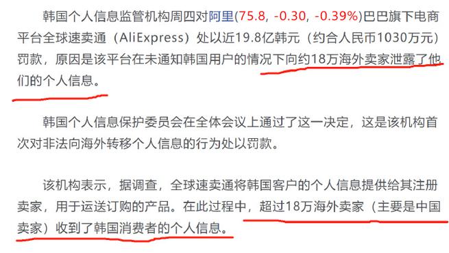 阿里旗下全球速卖通在韩国争议赓续:假货多、配送慢 智能科技 阿里旗下全球速卖通在韩国争议赓续:假货多、配送慢 阿里旗下全球速卖通在韩国争议赓续:假货多、配送慢 智能科技