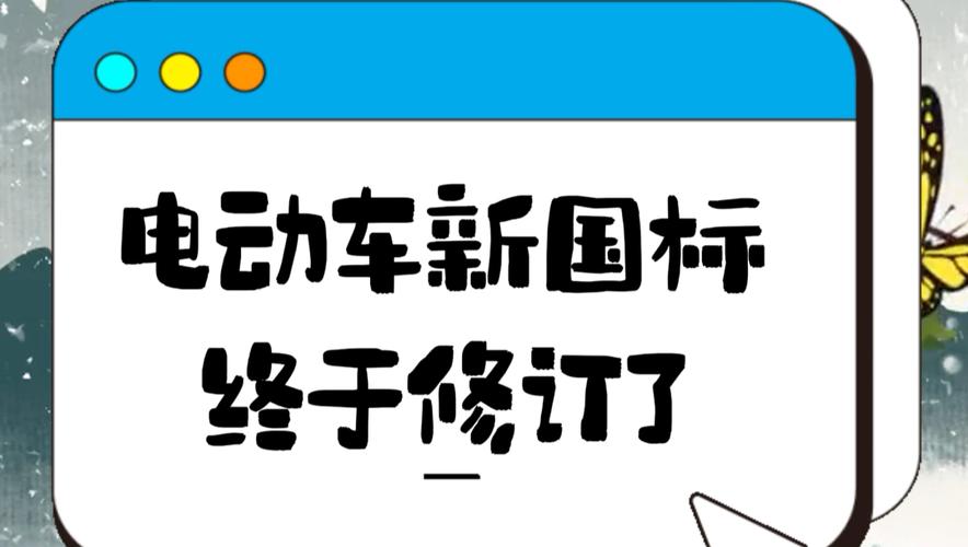 你知道吗?新国标还有一个奇葩的规定:电池与盒的间隙≤30mm! 互联通信 你知道吗?新国标还有一个奇葩的规定:电池与盒的间隙≤30mm! 你知道吗?新国标还有一个奇葩的规定:电池与盒的间隙≤30mm! 互联通信