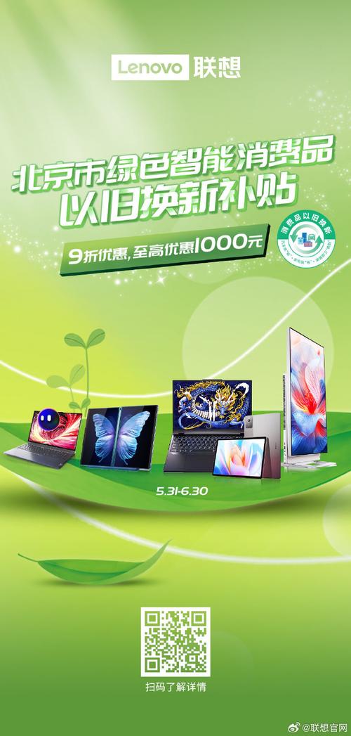 联想618最终攻略出炉 爆品套装特惠价 活动今晚开始 互联通信 联想618最终攻略出炉 爆品套装特惠价 活动今晚开始 联想618最终攻略出炉 爆品套装特惠价 活动今晚开始 互联通信