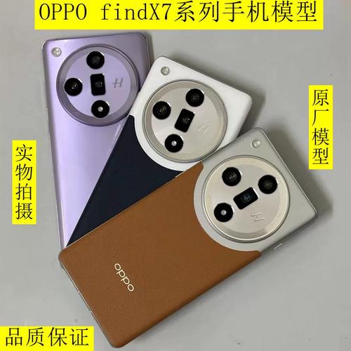 5年前的OPPO Find模型机曝光:机身无按键 薄如刀锋 互联通信 5年前的OPPO Find模型机曝光:机身无按键 薄如刀锋 5年前的OPPO Find模型机曝光:机身无按键 薄如刀锋 互联通信