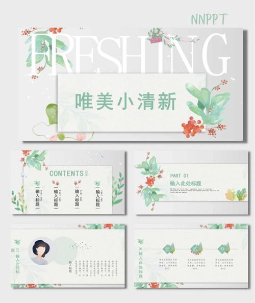 300套日系小清新海报PSD模板送给你们各类水彩笔刷设计电子书 300套日系小清新海报PSD模板送给你们各类水彩笔刷设计电子书 智能科技