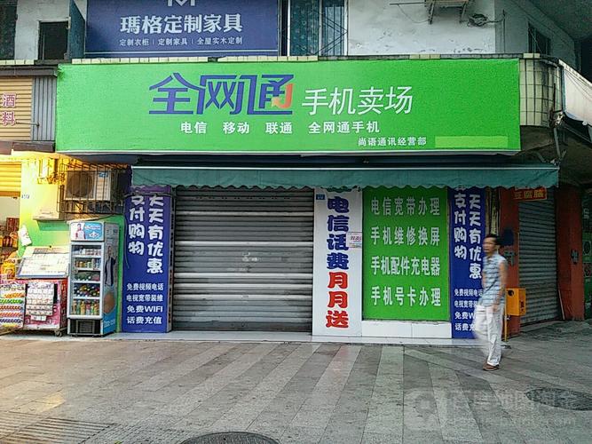 来山东通讯城买手机任你选 智能科技 来山东通讯城买手机任你选 来山东通讯城买手机任你选 智能科技