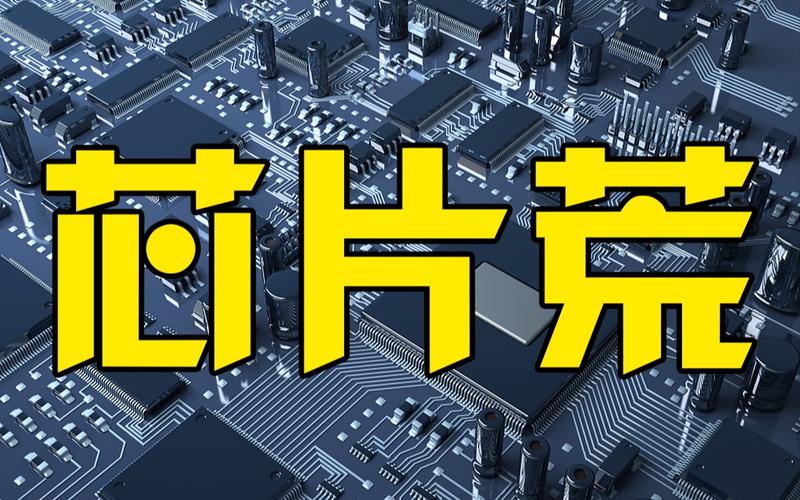 全球缺“芯”谁慌了? 智能家居 全球缺“芯”谁慌了? 全球缺“芯”谁慌了? 智能家居