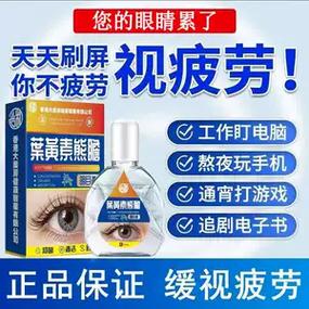 天天打游戏若何避免眼疲乏?叶黄素可以帮到你 智能家居 天天打游戏若何避免眼疲乏?叶黄素可以帮到你 天天打游戏若何避免眼疲乏?叶黄素可以帮到你 智能家居