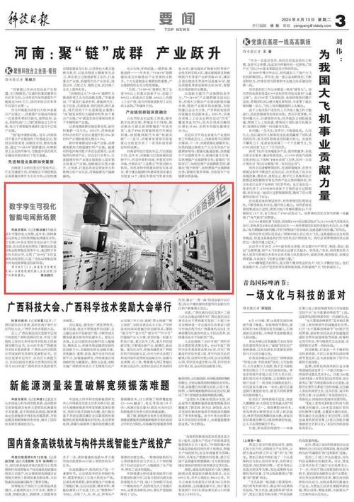 东软载波：公司近期通知书记获电子时钟发明授权主要应用于国网电力产品及智能化产品 东软载波：公司近期通知书记获电子时钟发明授权主要应用于国网电力产品及智能化产品 智能科技