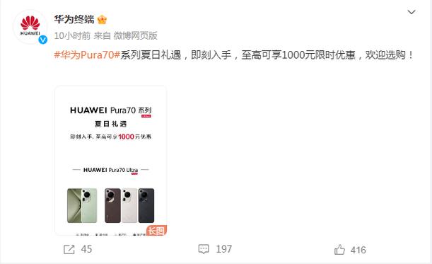 狂降1000元刚买华为Pura70的小伙伴哭晕在厕所 互联通信 狂降1000元刚买华为Pura70的小伙伴哭晕在厕所 狂降1000元刚买华为Pura70的小伙伴哭晕在厕所 互联通信