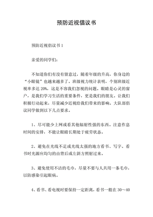 远离电视亲近书本致家长们的倡议书 远离电视亲近书本致家长们的倡议书 人工智能
