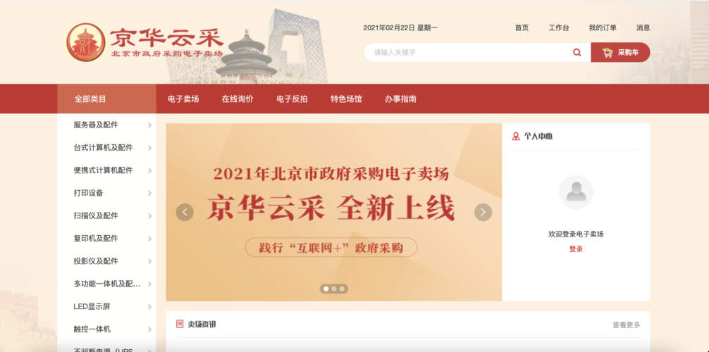 政府采购电子卖场：采购物品像淘宝购物一样方便 政府采购电子卖场：采购物品像淘宝购物一样方便 智能科技