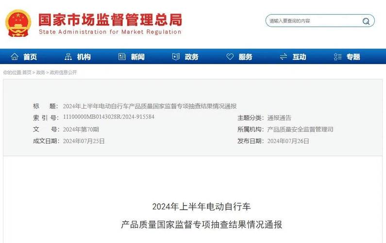 市场监管总局抽查网售电子锁产品 42批次不合格 智能科技 市场监管总局抽查网售电子锁产品 42批次不合格 市场监管总局抽查网售电子锁产品 42批次不合格 智能科技