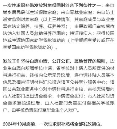 每人3000元!@在穗院校2025届卒业生求职创业补贴来了 智能家居 每人3000元!@在穗院校2025届卒业生求职创业补贴来了 每人3000元!@在穗院校2025届卒业生求职创业补贴来了 智能家居