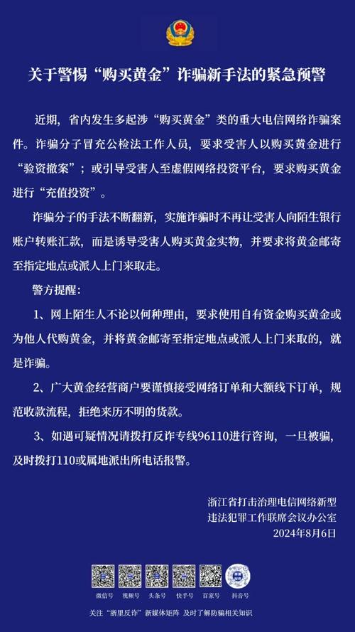 无法完成订单要进级商号?警方提醒:当心以商号进级为由实施的诱骗! 智能家居 无法完成订单要进级商号?警方提醒:当心以商号进级为由实施的诱骗! 无法完成订单要进级商号?警方提醒:当心以商号进级为由实施的诱骗! 智能家居