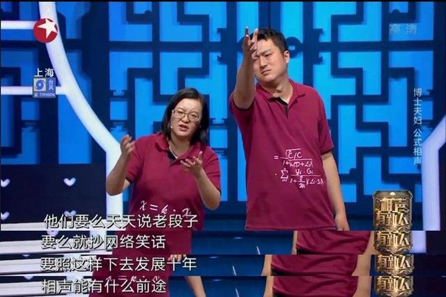 杂评歪说:“公式相声”带来的一场“立异者的囧境” 智能家居 杂评歪说:“公式相声”带来的一场“立异者的囧境” 杂评歪说:“公式相声”带来的一场“立异者的囧境” 智能家居
