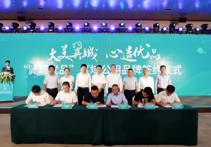 翼城特色产品握指成拳抱团出海 互联通信 翼城特色产品握指成拳抱团出海 翼城特色产品握指成拳抱团出海 互联通信