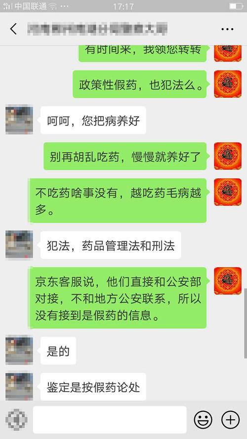 京东全球购被查出“假药”拒“赔十”回应:该药在境外合法 人工智能 京东全球购被查出“假药”拒“赔十”回应:该药在境外合法 京东全球购被查出“假药”拒“赔十”回应:该药在境外合法 人工智能