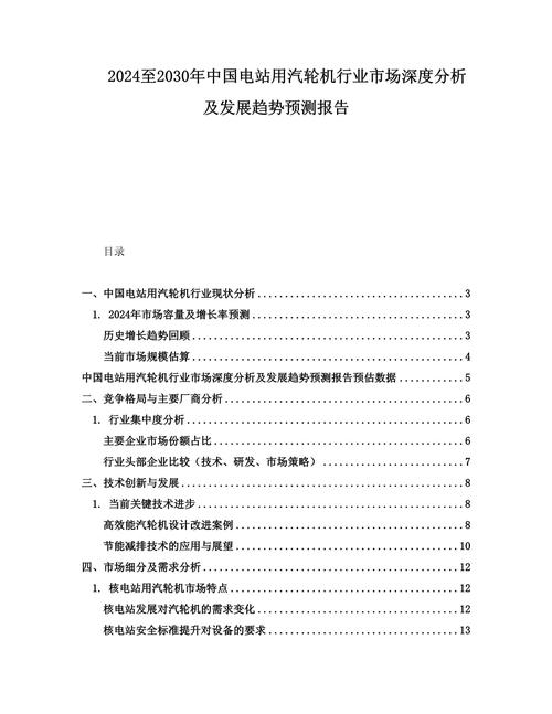 红松锯材行业市场查询访问2024-2030 红松锯材行业市场查询访问2024-2030 人工智能