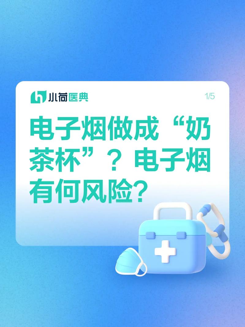 “儿童电子烟”悄然兴起它究竟为何能吸引青少年？ “儿童电子烟”悄然兴起它究竟为何能吸引青少年？ 智能家居