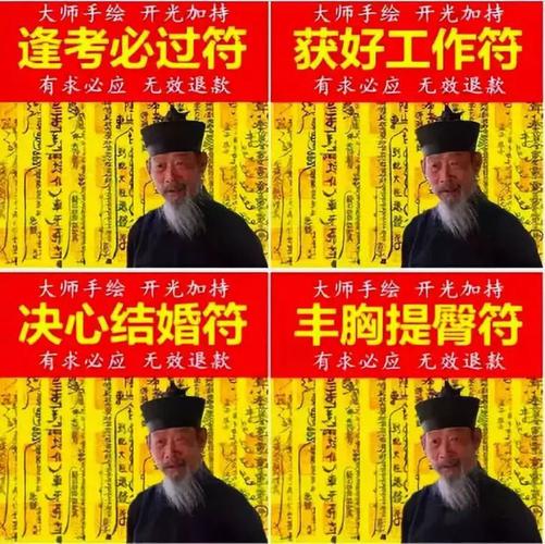 10分钟到手60万!8个神棍背后的千亿风水生意:利润1000倍! 智能家居 10分钟到手60万!8个神棍背后的千亿风水生意:利润1000倍! 10分钟到手60万!8个神棍背后的千亿风水生意:利润1000倍! 智能家居