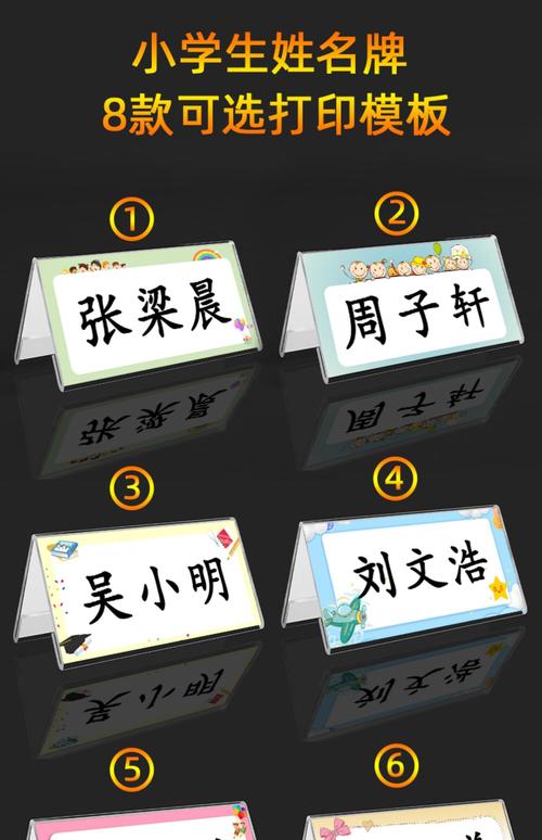 Word批量做台卡席签名牌设计分享 互联通信 Word批量做台卡席签名牌设计分享 Word批量做台卡席签名牌设计分享 互联通信