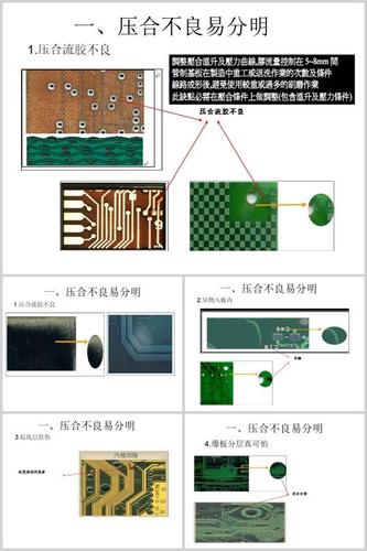 硬见小百科:浅析PCBA品格缺陷及原因 互联通信 硬见小百科:浅析PCBA品格缺陷及原因 硬见小百科:浅析PCBA品格缺陷及原因 互联通信