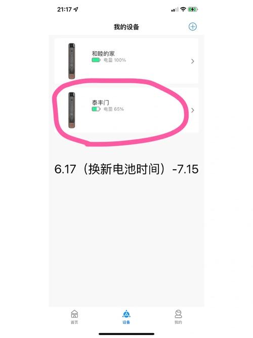 2399元购买凯迪仕指纹锁 刚用一个多月就坏了 智能家居 2399元购买凯迪仕指纹锁 刚用一个多月就坏了 2399元购买凯迪仕指纹锁 刚用一个多月就坏了 智能家居