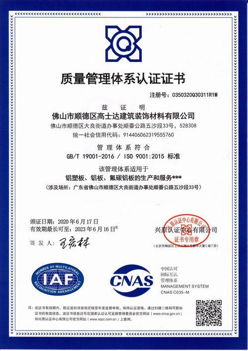 产品质量认证包括哪些 互联通信 产品质量认证包括哪些 产品质量认证包括哪些 互联通信