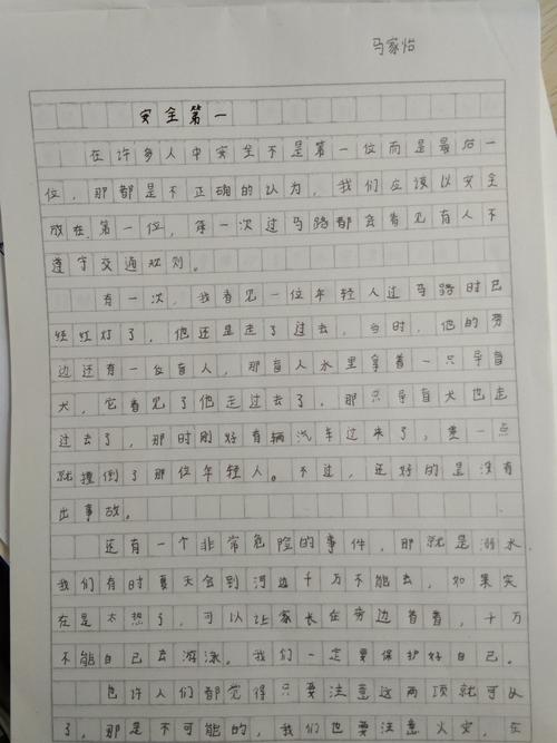 邰勇夫校园讲作文：\ 邰勇夫校园讲作文：\"预防陷溺收集扣好第一粒扣\" 人工智能