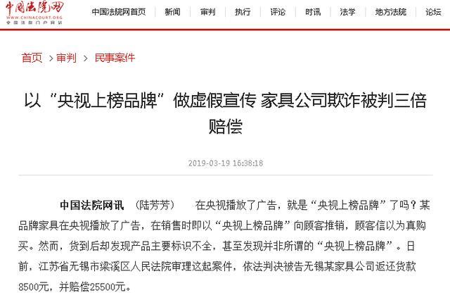 网店虚假宣传消费者被敲诈获三倍赔偿