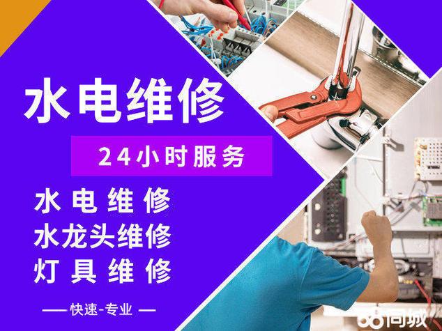 西安电工上门维修专业水电维修中央 西安电工上门维修专业水电维修中央 互联通信