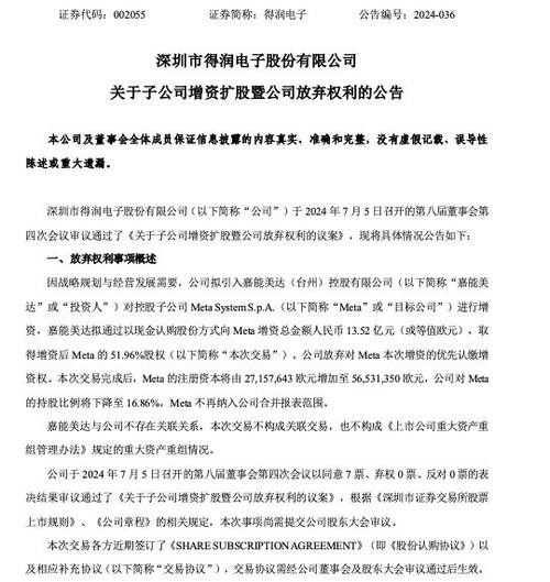 平易近德电子：公司暂无增资或收购自行科技的计划 平易近德电子：公司暂无增资或收购自行科技的计划 人工智能