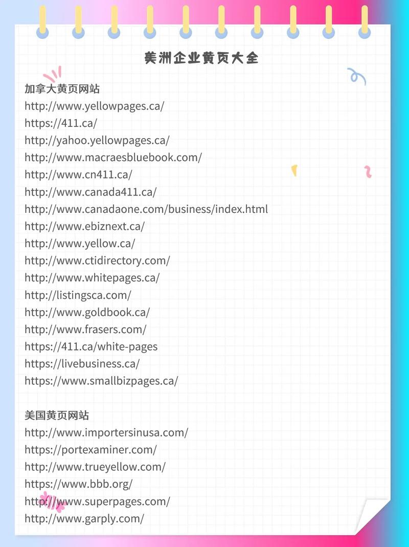 跨境常用的网站及黄页都在这儿!全了! 智能科技 跨境常用的网站及黄页都在这儿!全了! 跨境常用的网站及黄页都在这儿!全了! 智能科技