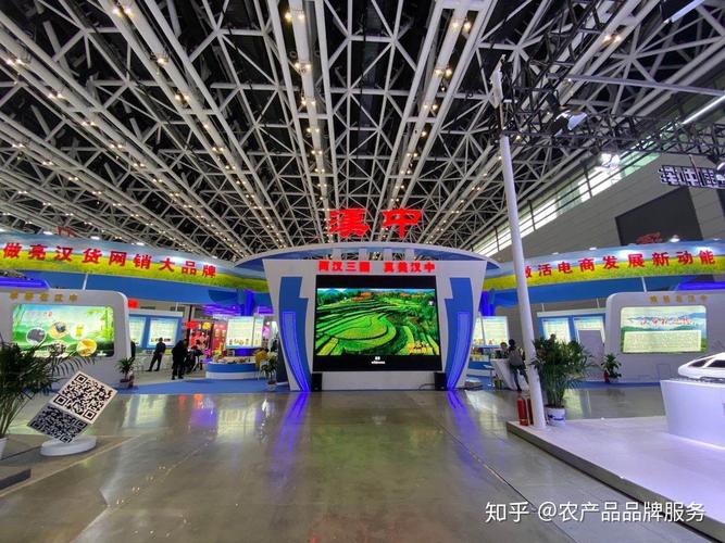 南郑特色农特产品亮相2020中国（西安）电子商务博览会 南郑特色农特产品亮相2020中国（西安）电子商务博览会 人工智能
