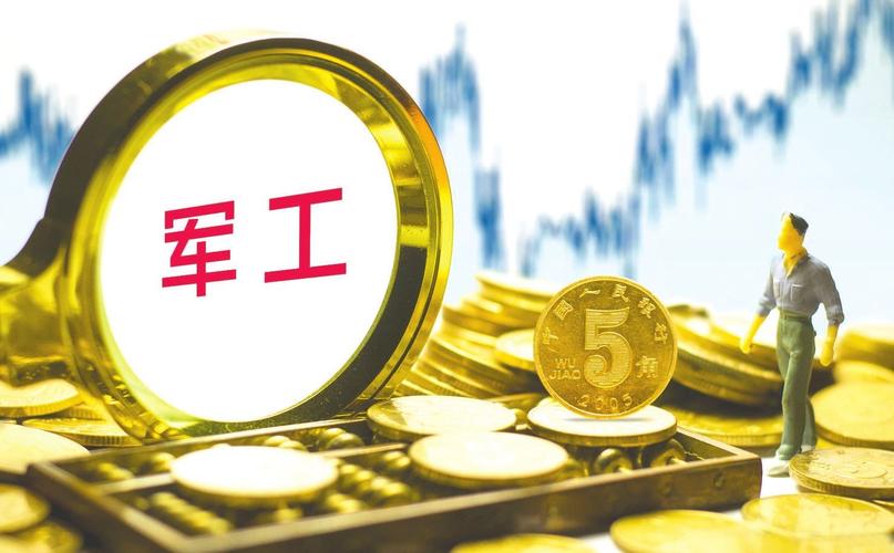 军工元器件全线提速!军工关键基石三大年夜核心赛道龙头梳理 人工智能 军工元器件全线提速!军工关键基石三大年夜核心赛道龙头梳理 军工元器件全线提速!军工关键基石三大年夜核心赛道龙头梳理 人工智能