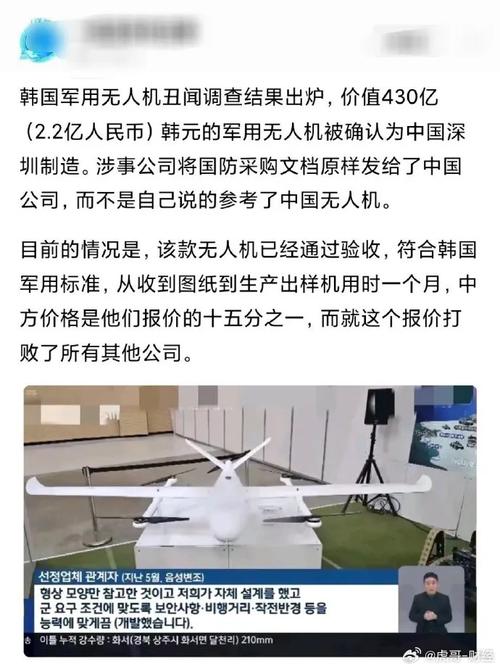 自信心碎一地!韩国耗资430亿购100架无人机竟然全是中国制造! 互联通信 自信心碎一地!韩国耗资430亿购100架无人机竟然全是中国制造! 自信心碎一地!韩国耗资430亿购100架无人机竟然全是中国制造! 互联通信