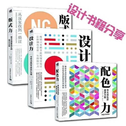 《版式力》:设计师必备配色宝典 智能科技 《版式力》:设计师必备配色宝典 《版式力》:设计师必备配色宝典 智能科技