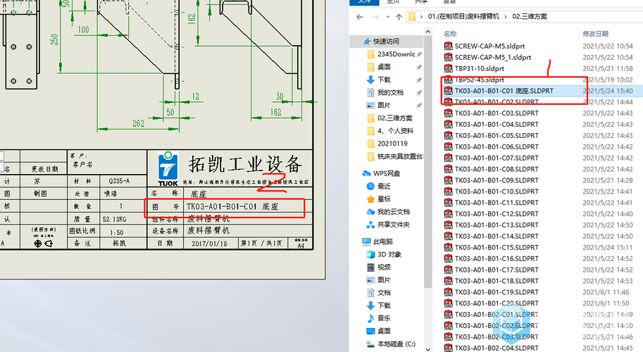 若安在SW工程图中一键自动排列零件序号? 智能家居 若安在SW工程图中一键自动排列零件序号? 若安在SW工程图中一键自动排列零件序号? 智能家居