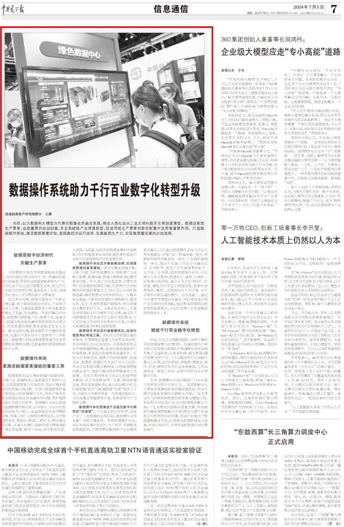 抢抓光通信赛道 福建省电子信息集团为千行百业数智化转型赋能 智能科技 抢抓光通信赛道 福建省电子信息集团为千行百业数智化转型赋能 抢抓光通信赛道 福建省电子信息集团为千行百业数智化转型赋能 智能科技