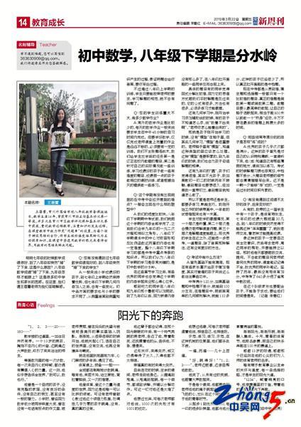 《常州新周刊》预览：职场隐私差旅中的寂寞 《常州新周刊》预览：职场隐私差旅中的寂寞 智能家居