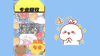 和信商通卡收受接收手续费怎么收 互联通信 和信商通卡收受接收手续费怎么收 和信商通卡收受接收手续费怎么收 互联通信