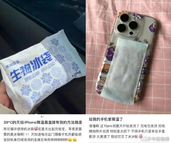 冰敷手机“神器”热卖？多品牌回应：不建议 冰敷手机“神器”热卖？多品牌回应：不建议 智能家居