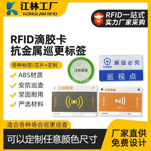 若何选择合适的RFID电子标签? 智能科技 若何选择合适的RFID电子标签? 若何选择合适的RFID电子标签? 智能科技