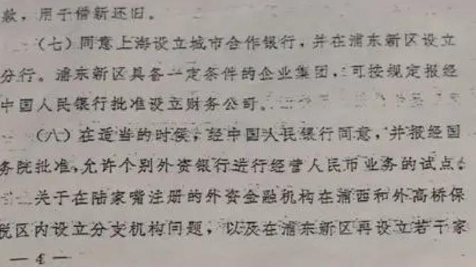 老上海工资何说“宁要浦西一张床不要浦东一间房” 老上海工资何说“宁要浦西一张床不要浦东一间房” 互联通信