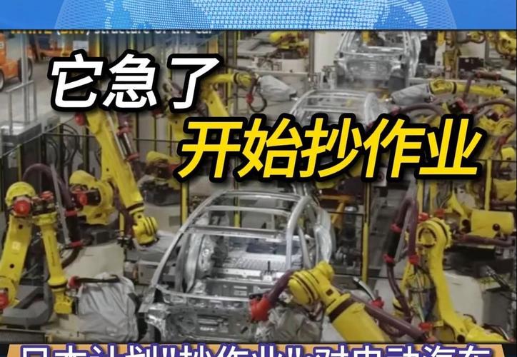 海外｜为期十年日本计划对电动汽车和芯片分娩实施税收减免 海外｜为期十年日本计划对电动汽车和芯片分娩实施税收减免 智能家居