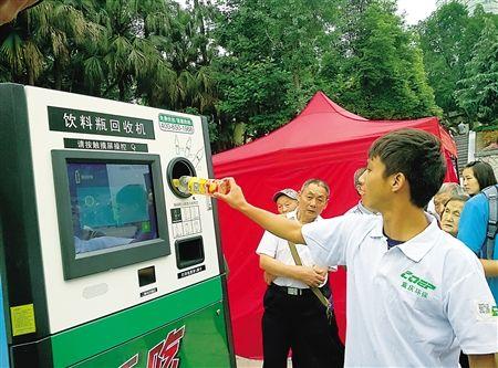 “吃”塑料瓶还能“吐”优惠券？智能收受接收机亮相第一百货 “吃”塑料瓶还能“吐”优惠券？智能收受接收机亮相第一百货 智能科技