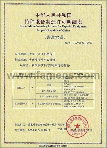客运拖牵索道分娩许可证简单纯真索道运输设备 客运拖牵索道分娩许可证简单纯真索道运输设备 智能科技