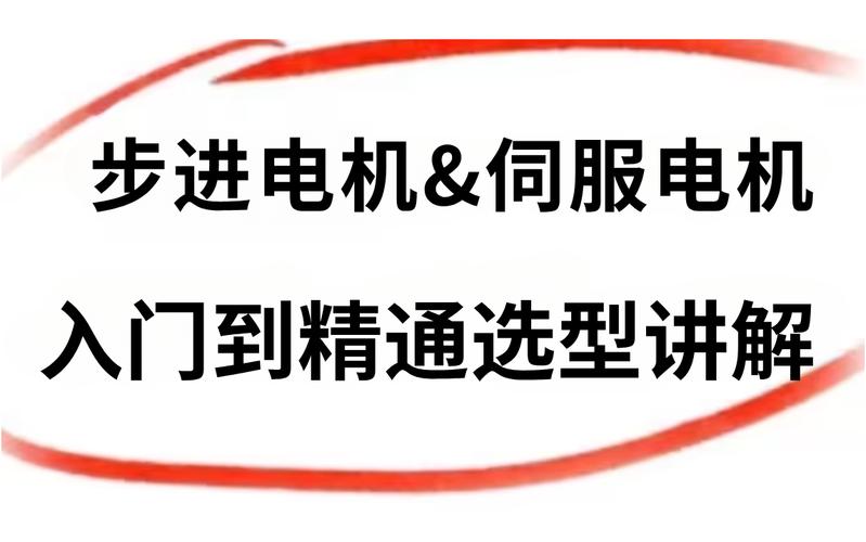 还不会电机选型?4大年夜选型原则要熟记6步选型步骤要掌握进修了 人工智能 还不会电机选型?4大年夜选型原则要熟记6步选型步骤要掌握进修了 还不会电机选型?4大年夜选型原则要熟记6步选型步骤要掌握进修了 人工智能